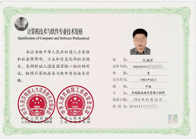 系統(tǒng)集成管理工程師 職稱入戶廣州的競爭優(yōu)勢與路徑解析