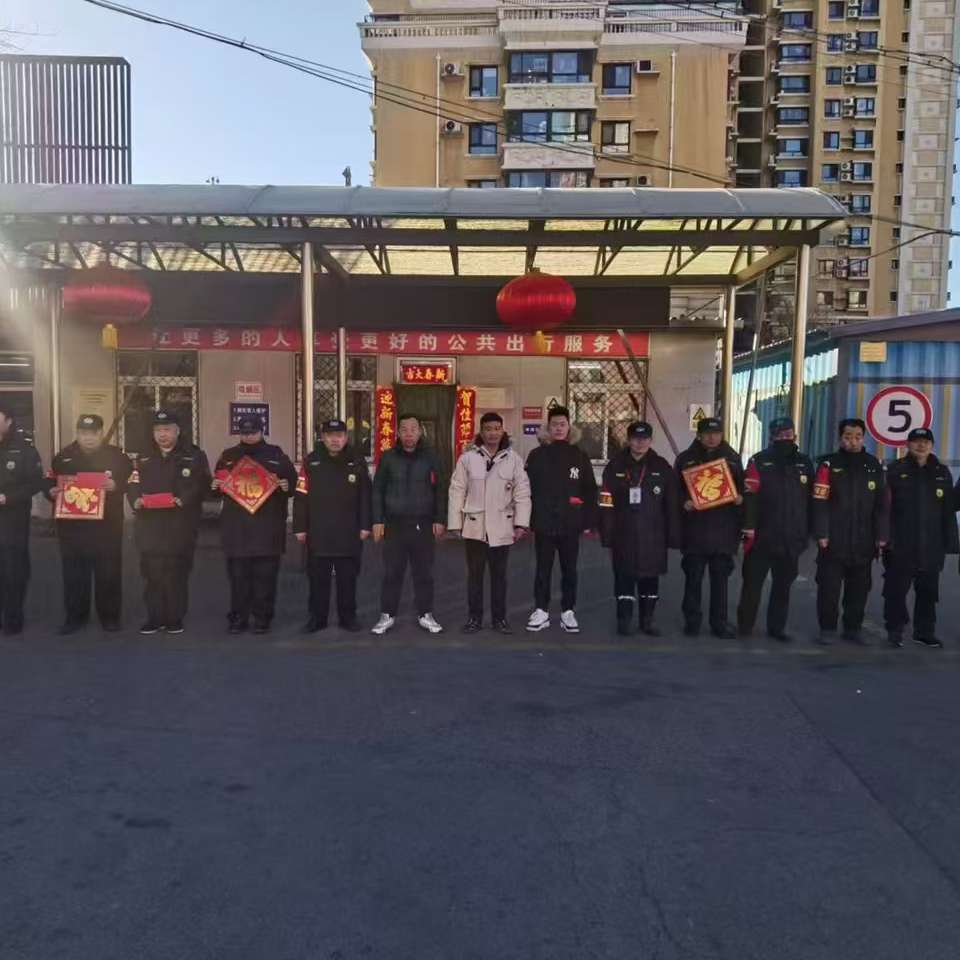 守護首都門戶 北京安寓辰保安第一分公司2025年國企人才招募正式啟動